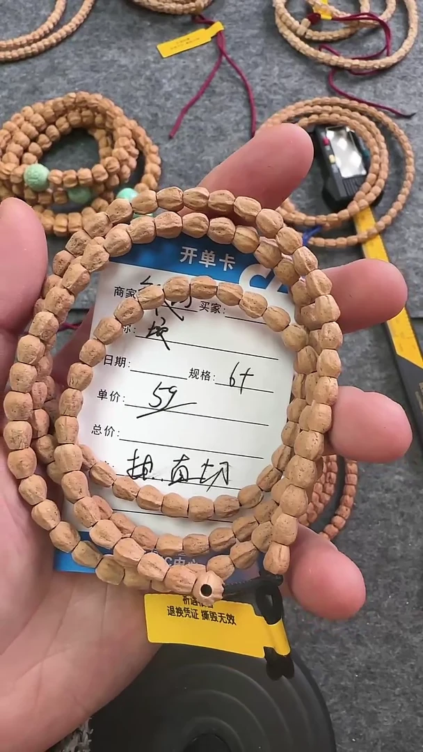 【闪购商品】柏香籽/百香籽手串埙