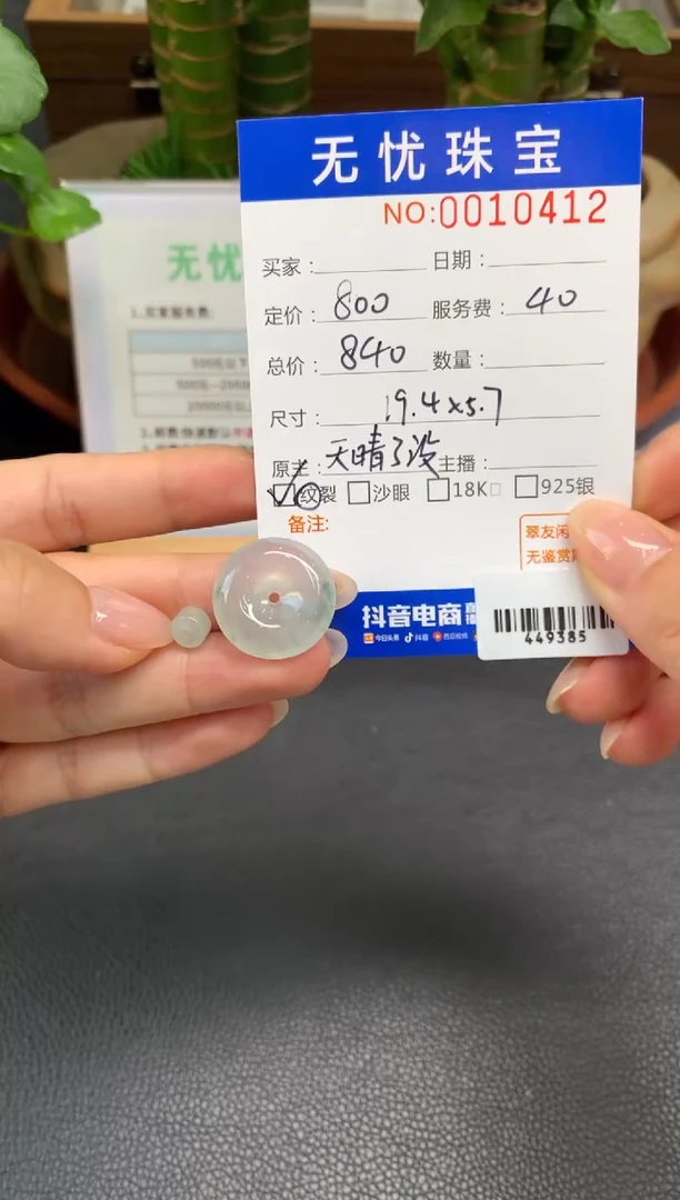 未镶嵌定制翡翠易*Q923