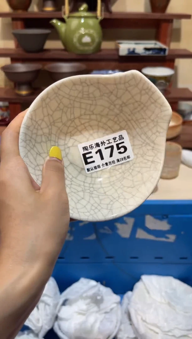 瓷片?*菊           E175