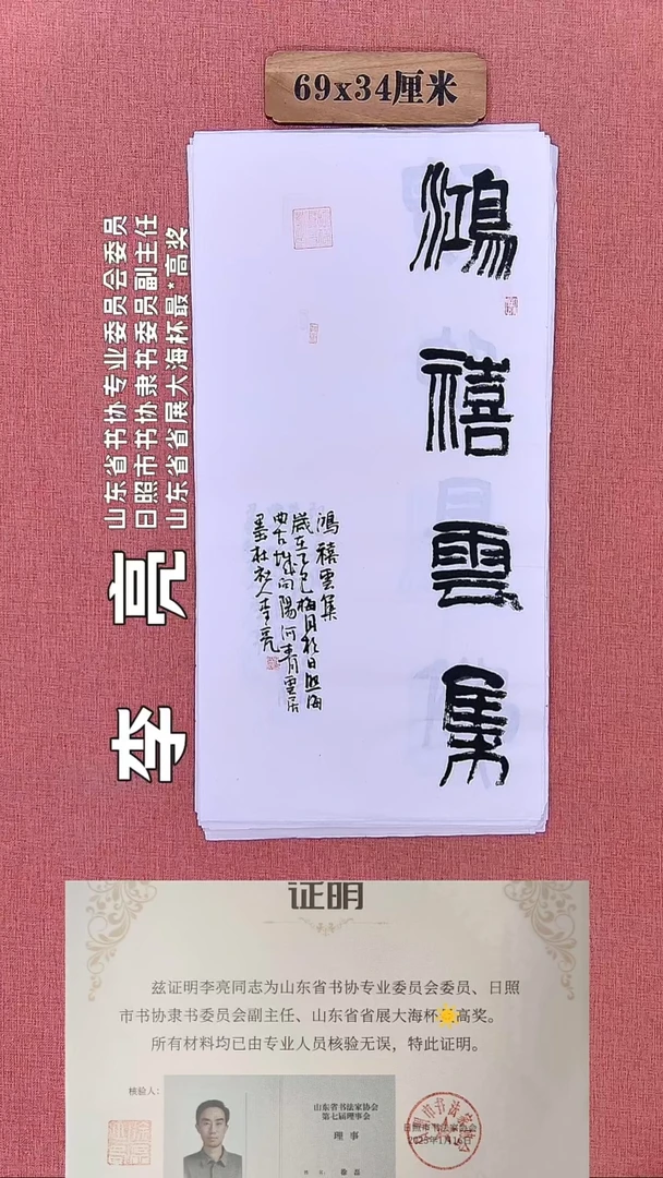 书法155        李老师书法作品