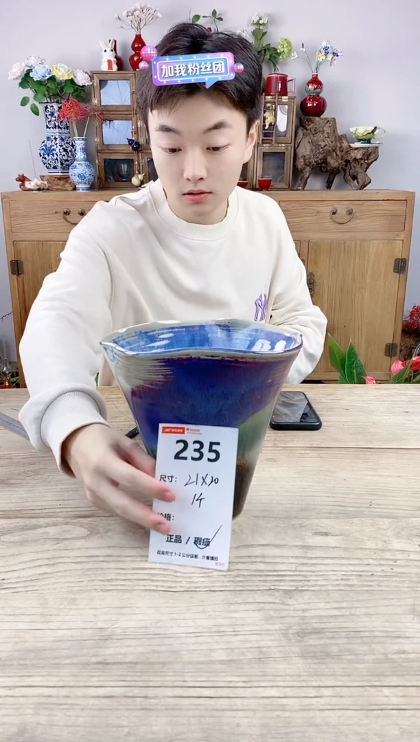 小玩子花盆直播号235