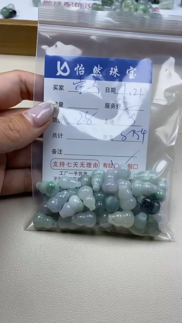 【闪购商品】翡翠手串未镶嵌空了卡葫芦有纹（一盘）