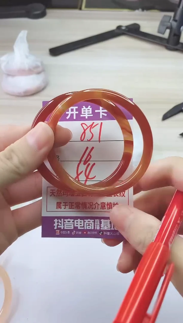 手镯玛瑙/玉髓未镶嵌851