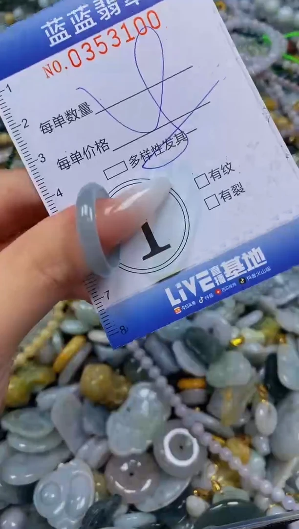 颈饰未镶嵌翡翠闪购0353100
