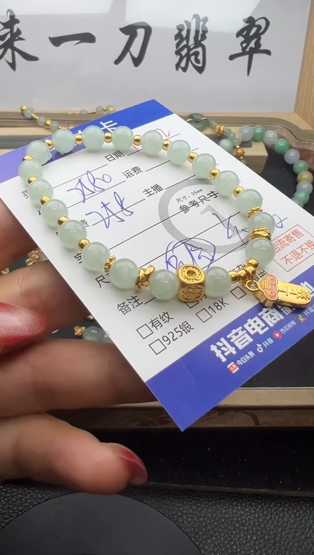 足金镶嵌手串翡翠手串37754