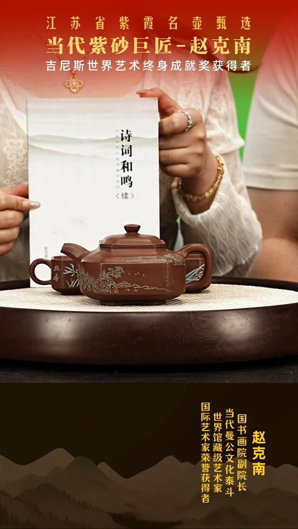 茶壶紫砂赵克南紫砂壶01