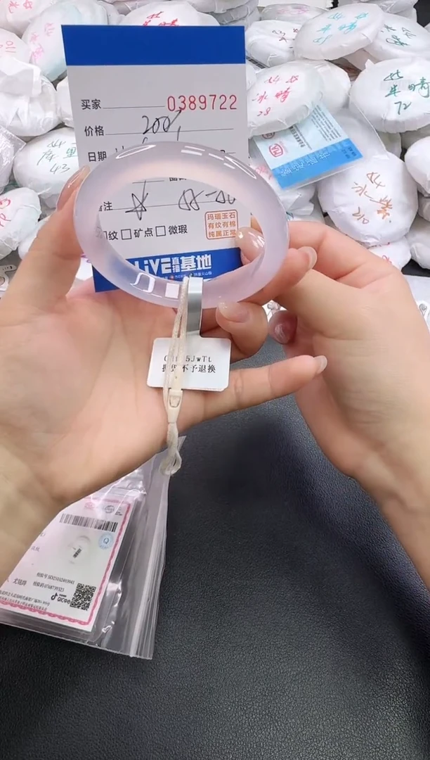 手镯玛瑙/玉髓未镶嵌9722