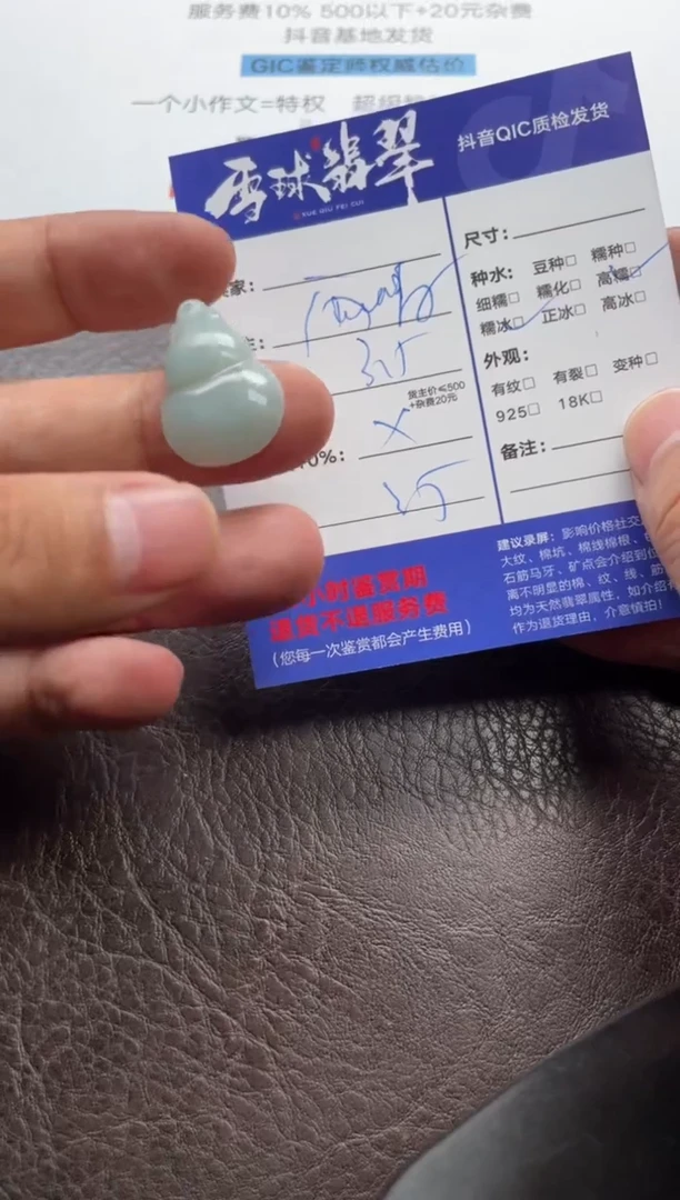 翡翠未镶嵌颈饰012012012012