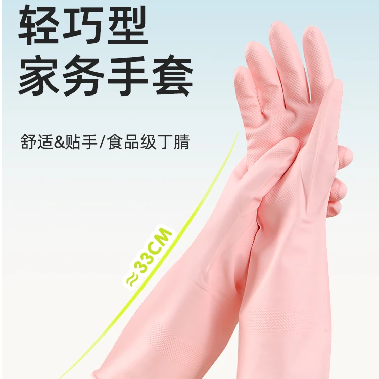 巧姨丁腈家务手套洗碗专用洗衣服洗菜洗水果清洁加长手套防水耐用