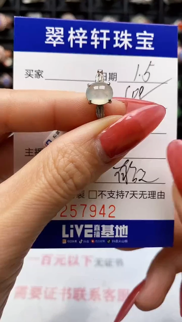 银S925镶嵌戒指翡翠7942