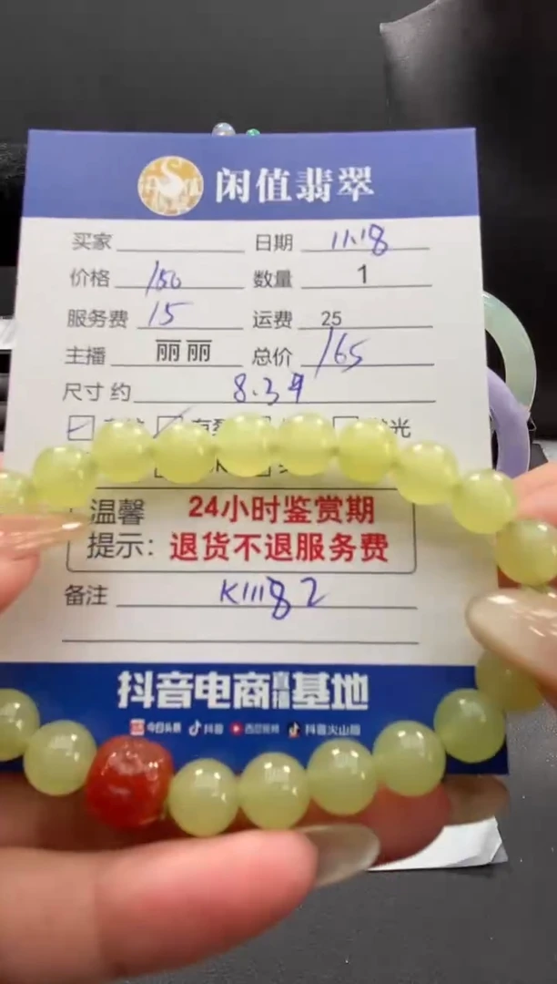 未镶嵌手链和田玉和田玉手串