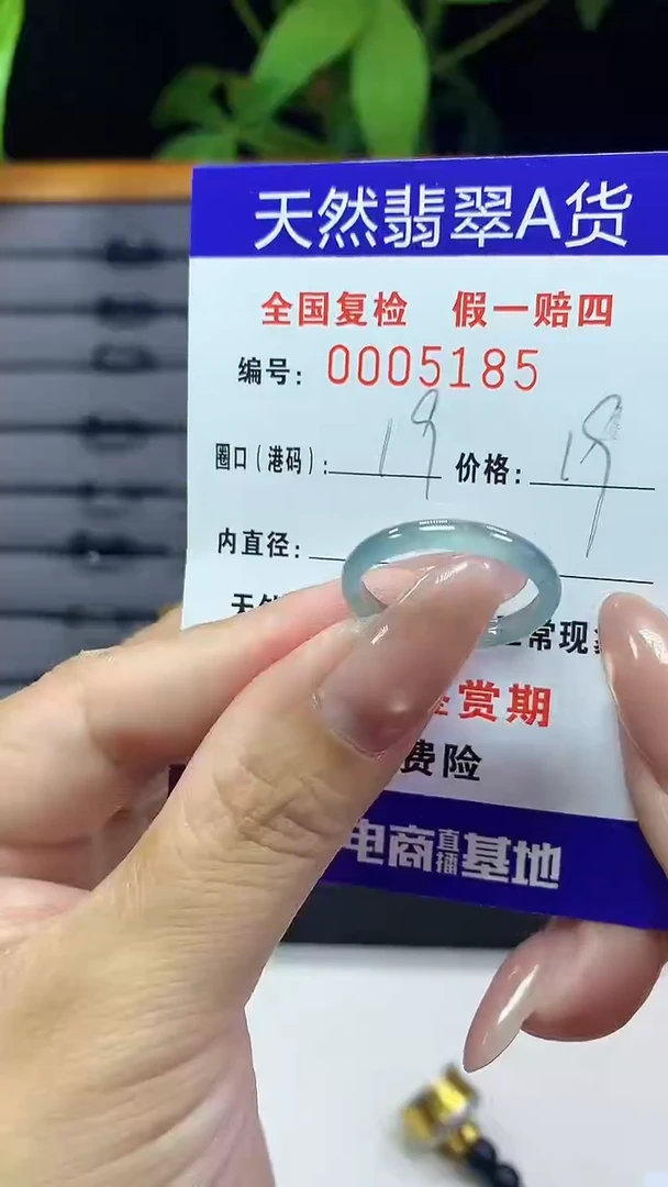 翡翠戒指未镶嵌5185天然翡翠A货