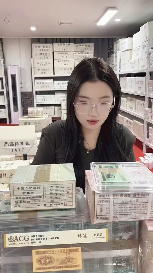 第四套人民币退市纸币捆FT冠全大号