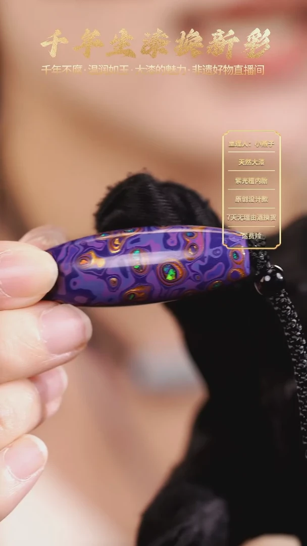 【福利】大漆变彩紫桶珠编绳项链