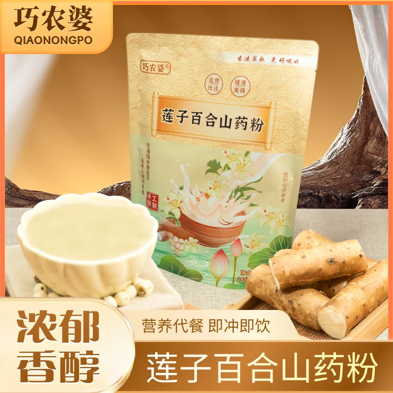 【超值家庭装】6大包-42小包-（古法调配-手工研磨）山药粉