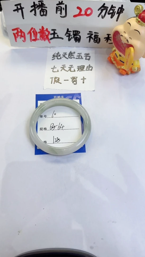 未镶嵌手镯石英质玉10