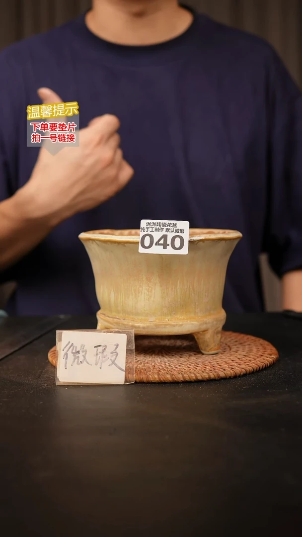 瓷片040 外口径约 13 外高约10