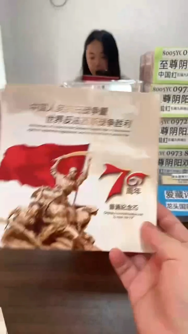 抗战纪念卡册指定链接.5AM-3001