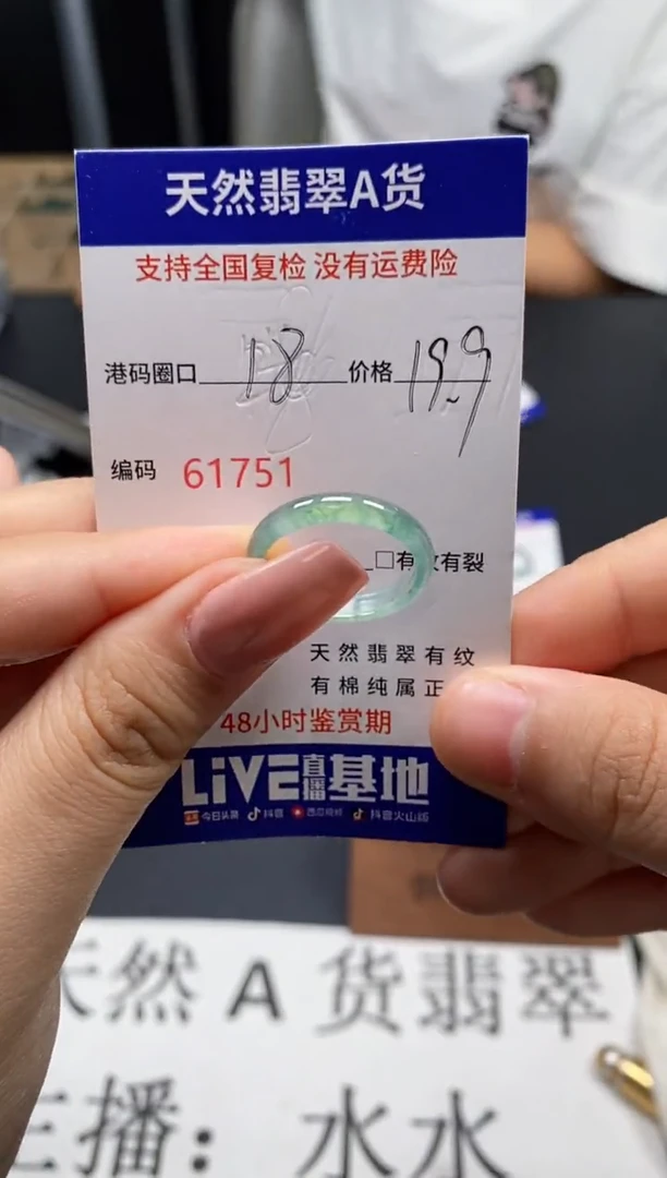 未镶嵌戒指翡翠天然A货翡翠1751