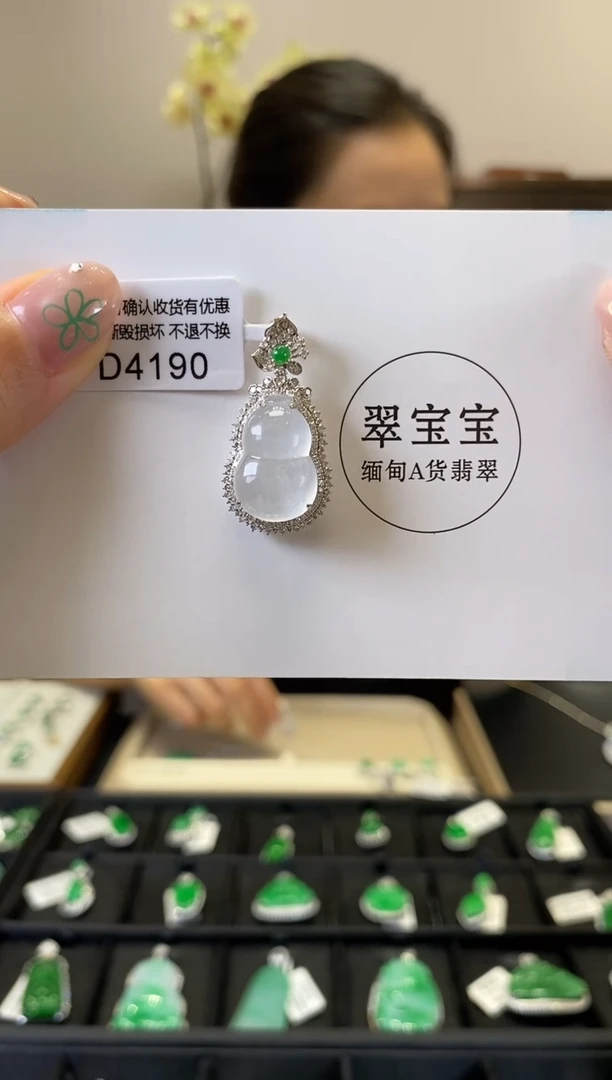 翡翠18K金镶嵌颈饰D4190 葫芦 含运营费