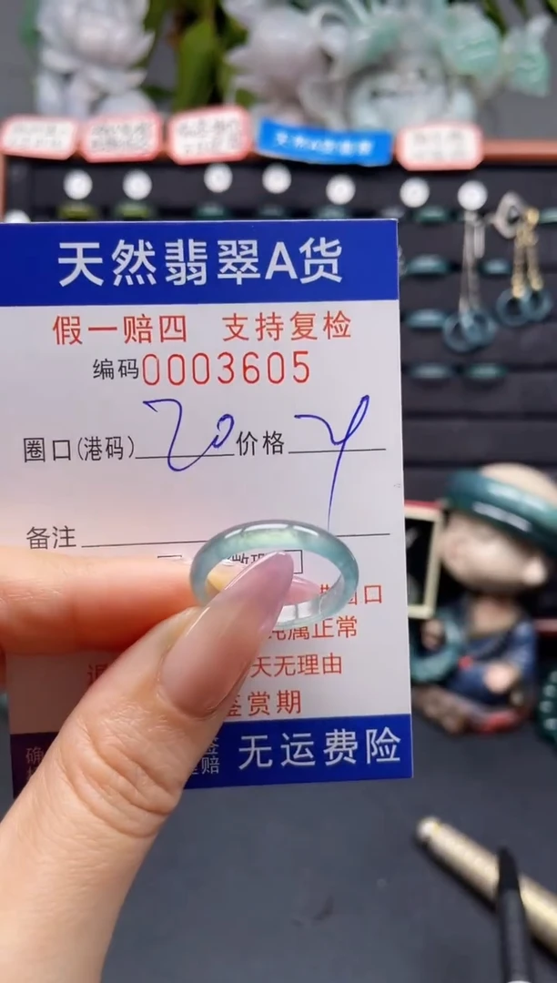 未镶嵌戒指翡翠20*3605