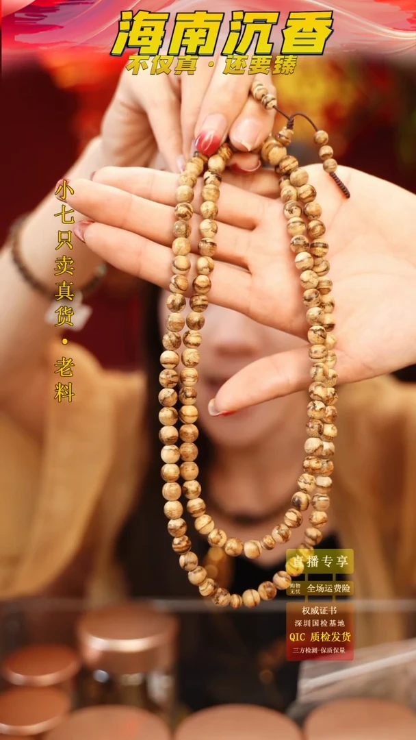 【闪购商品】沉香手串正区达拉干野生沉香多圈 收藏品