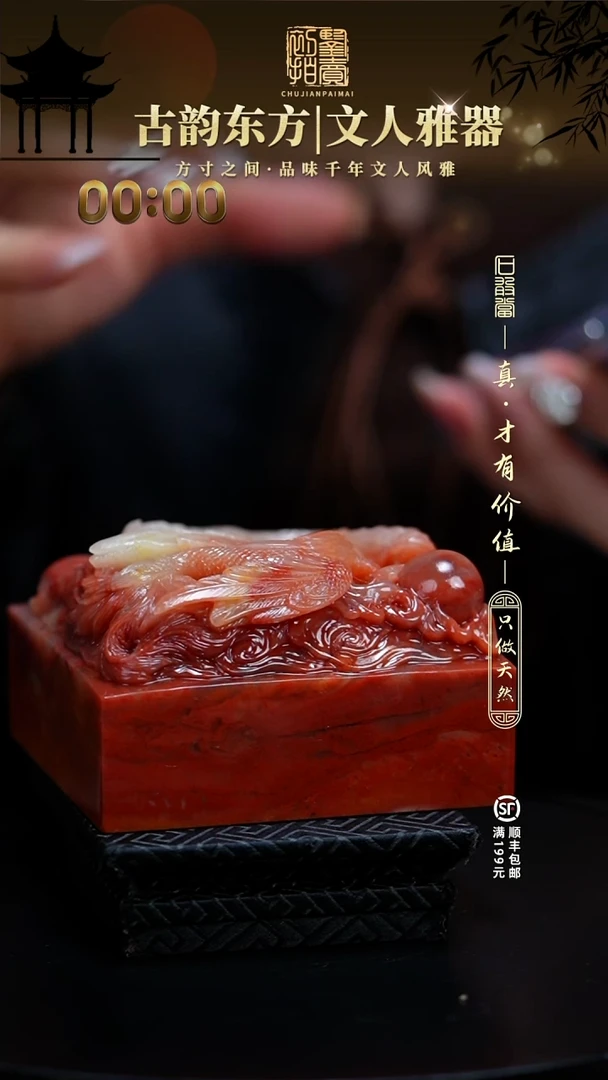 寿山石印石彳*111