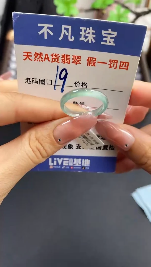 未镶嵌戒指翡翠天然A货翡翠11496
