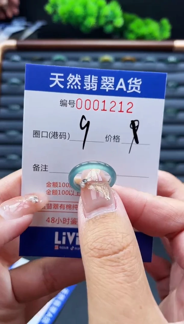 未镶嵌戒指翡翠戒圈