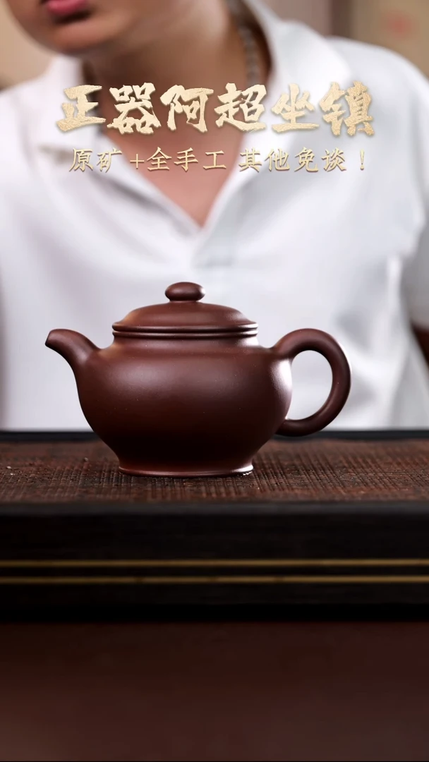 茶杯紫砂AA10730 曹留群掇只