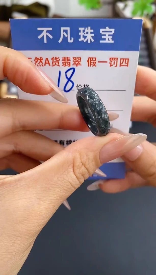 未镶嵌戒指翡翠天然A货翡翠032