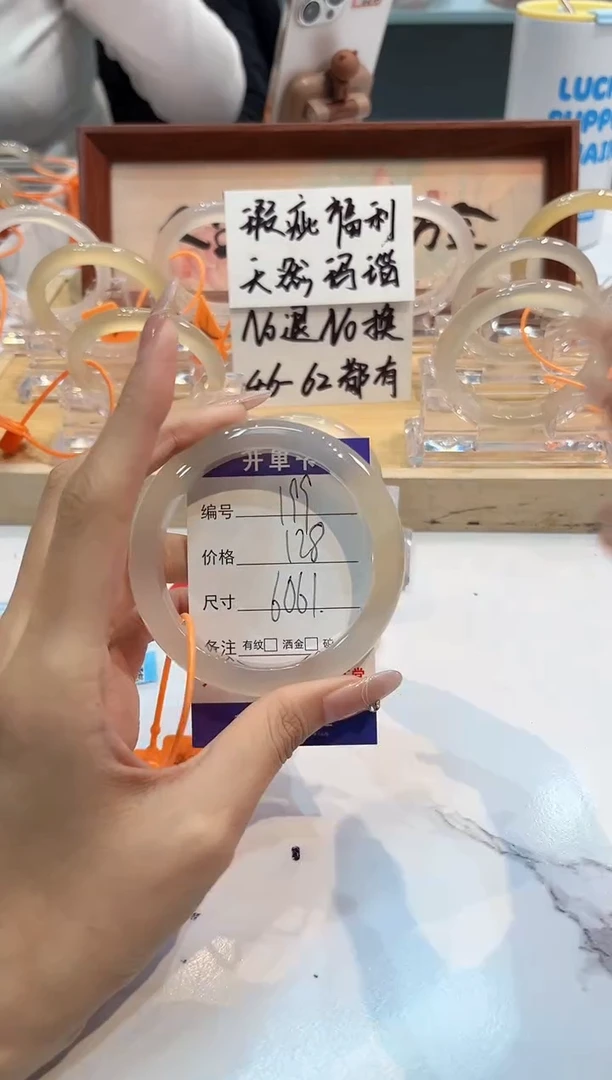 【闪购商品】玛瑙/玉髓手镯未镶嵌199-L马黑1瑕L-L60+