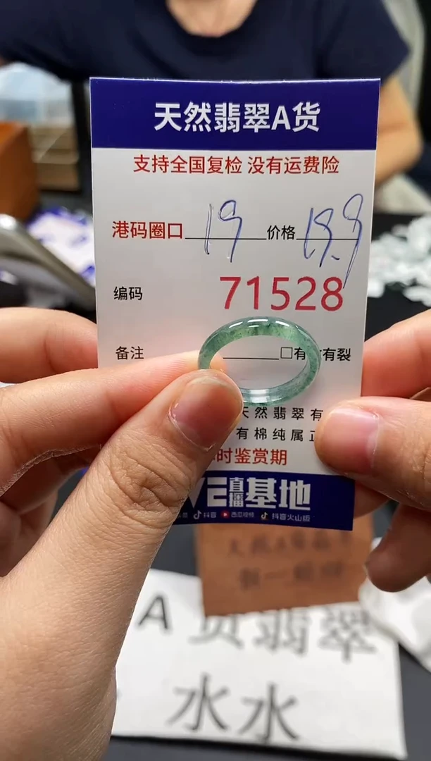 未镶嵌戒指翡翠天然A货翡翠1528