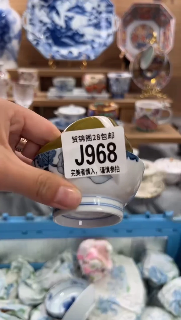 瓷片斐*      J968
