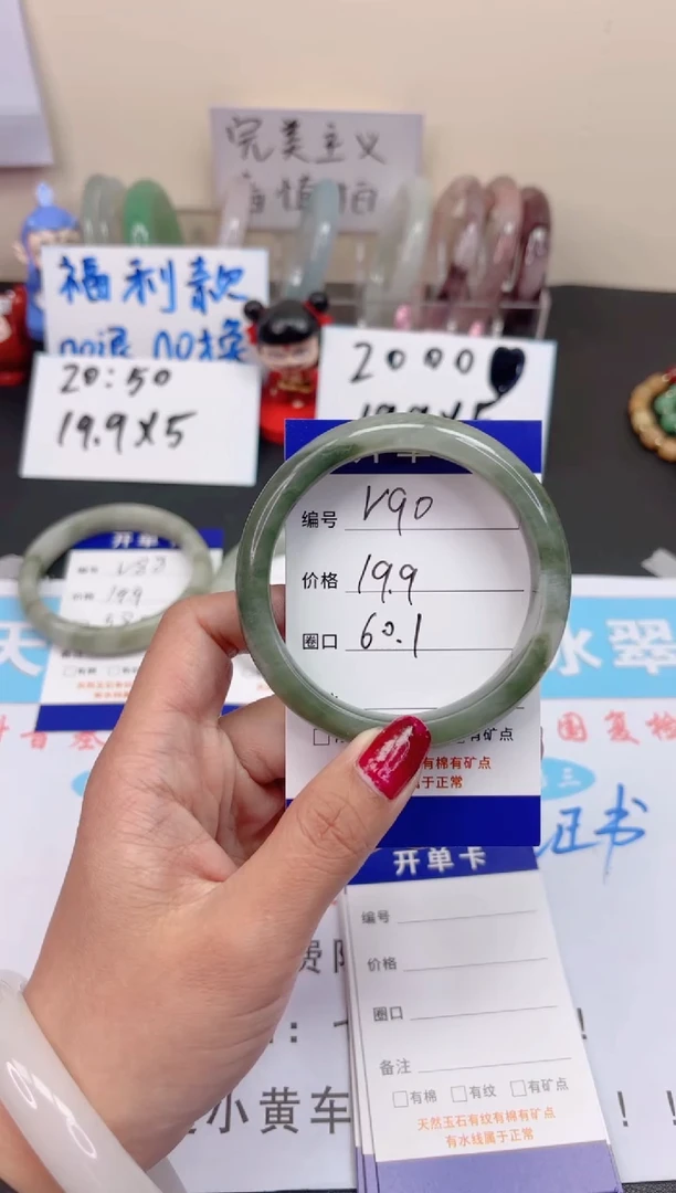 【闪购商品】石英质玉手镯未镶嵌v90