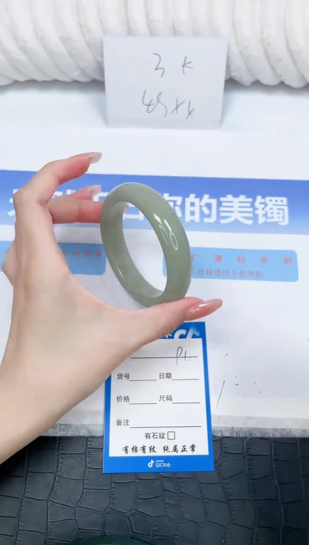 未镶嵌手镯石英质玉91-60