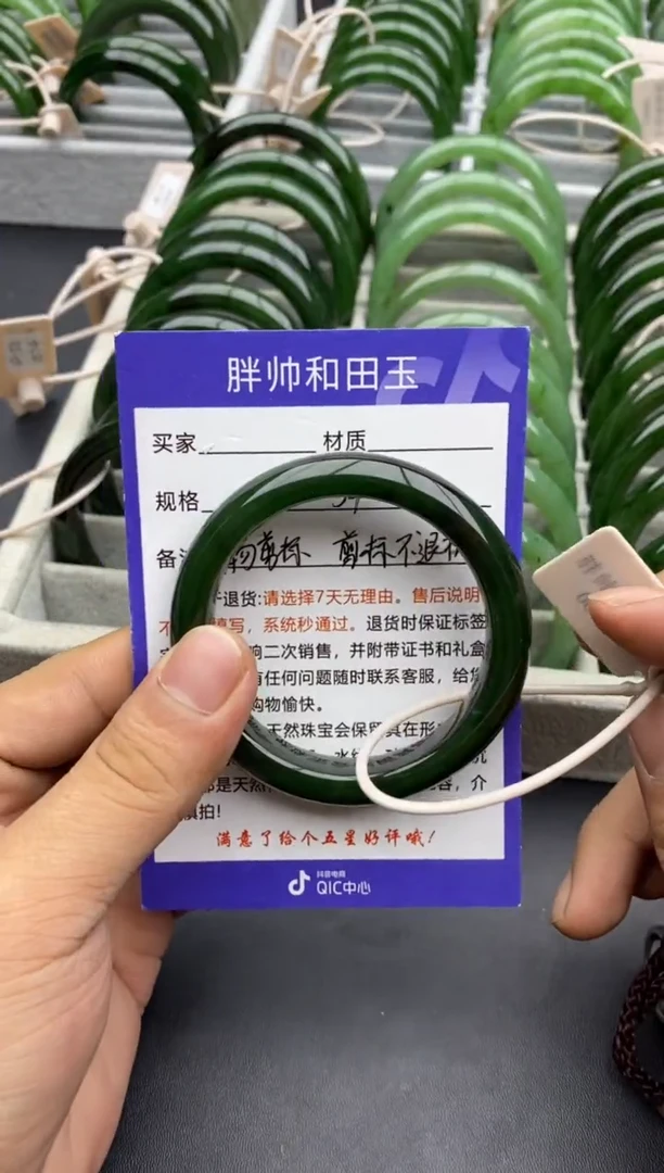 未镶嵌手镯和田玉04碧玉-54.3