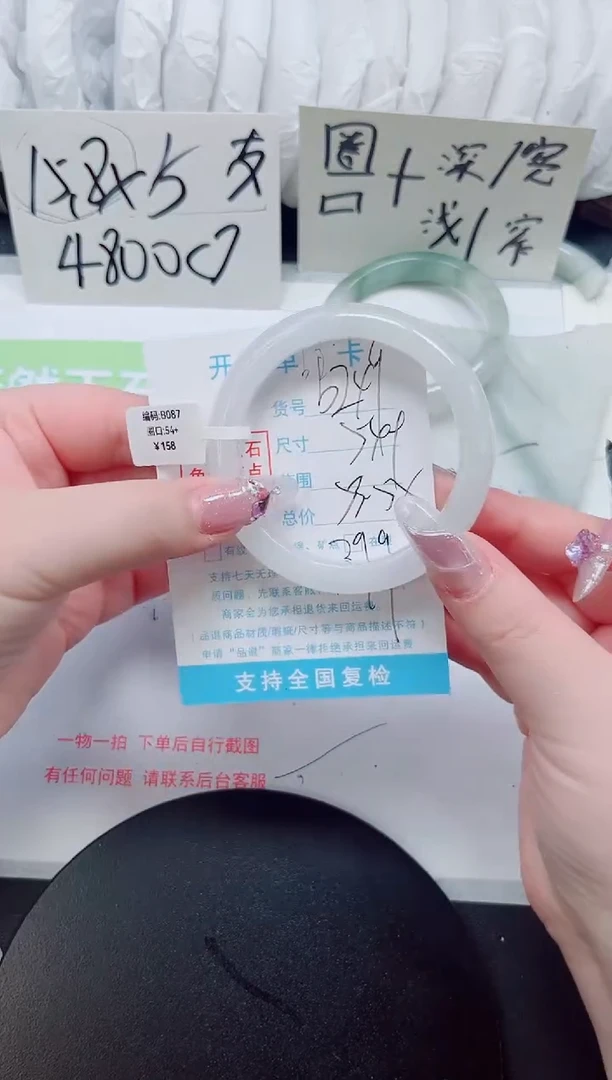 石英质玉手镯未镶嵌b249-圈口54