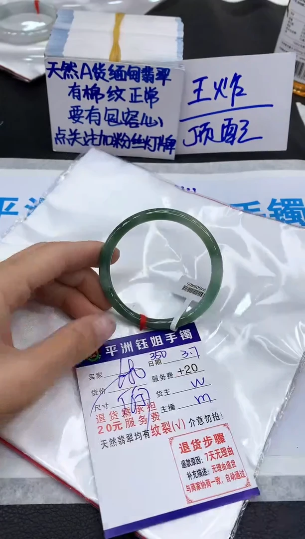 【闪购商品】翡翠手镯未镶嵌1111111111