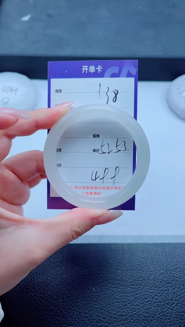 未镶嵌手镯石英质玉138-53