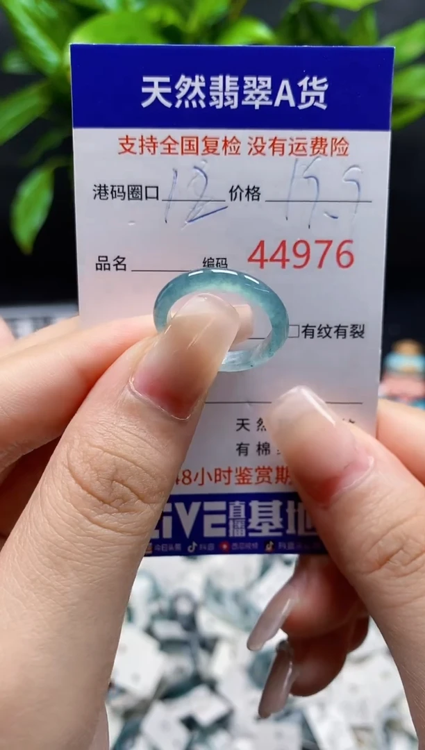 翡翠戒指未镶嵌天然A货翡翠4976