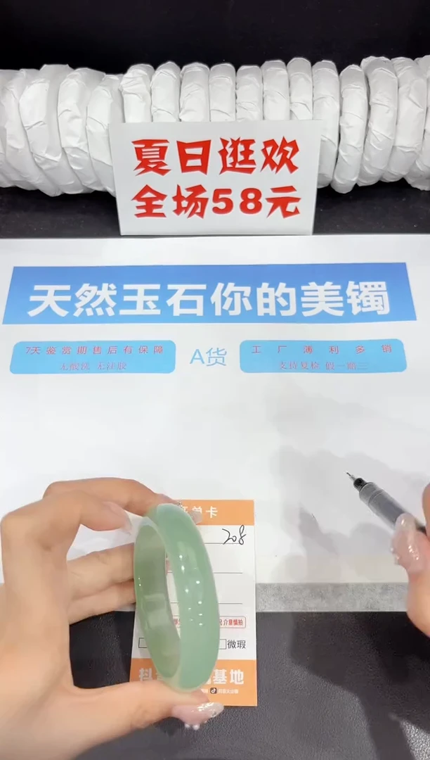 未镶嵌手镯石英质玉208-53.4