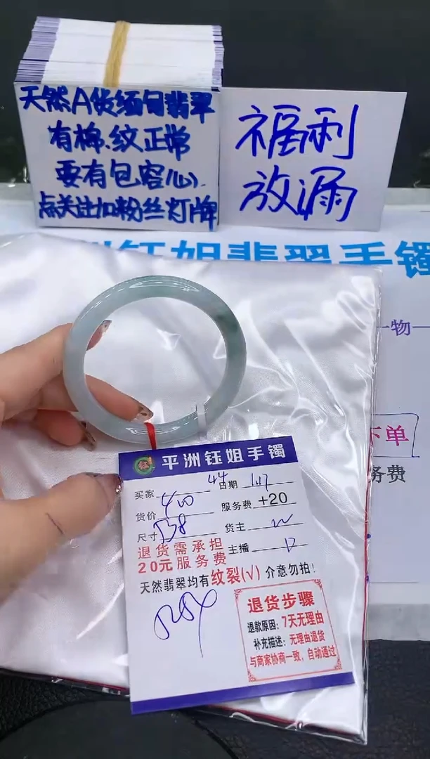 【闪购商品】翡翠手镯未镶嵌111111111111