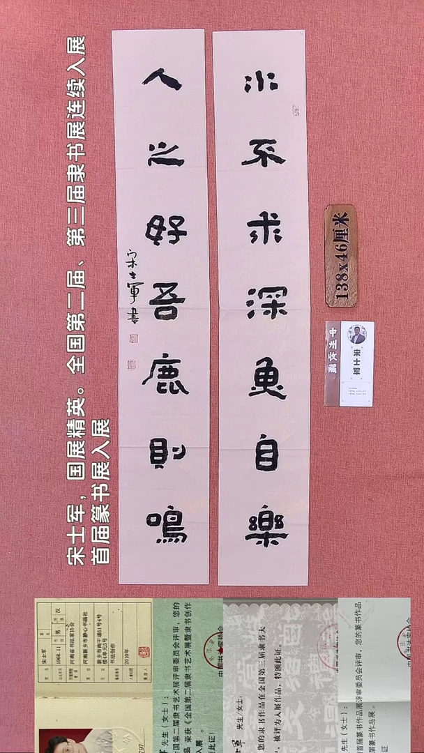 书法287        宋老师书法作品