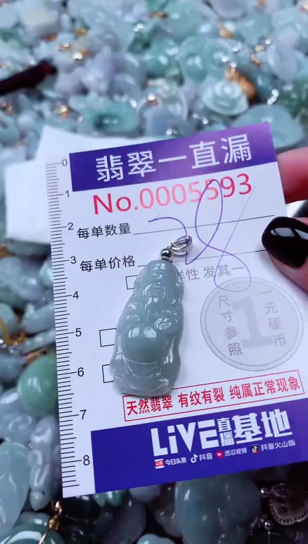 吊坠(不含链)未镶嵌翡翠5593