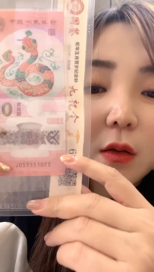 塑料九蛇令蛇钞055551075