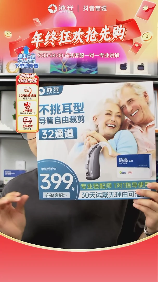 209-32通道的助听器，32通道全数字芯片降噪，更接近原声，送2根导管