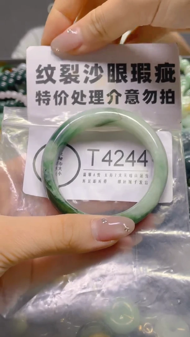 翡翠未镶嵌颈饰51.1/T/纹裂沙眼瑕疵介意勿拍