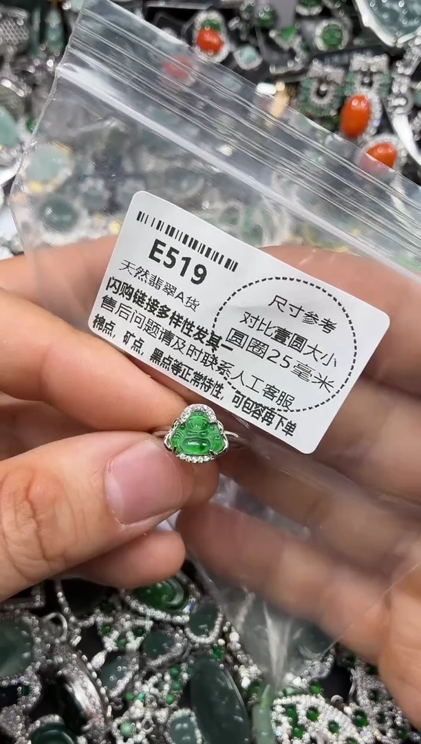 颈饰未镶嵌翡翠E519戒指