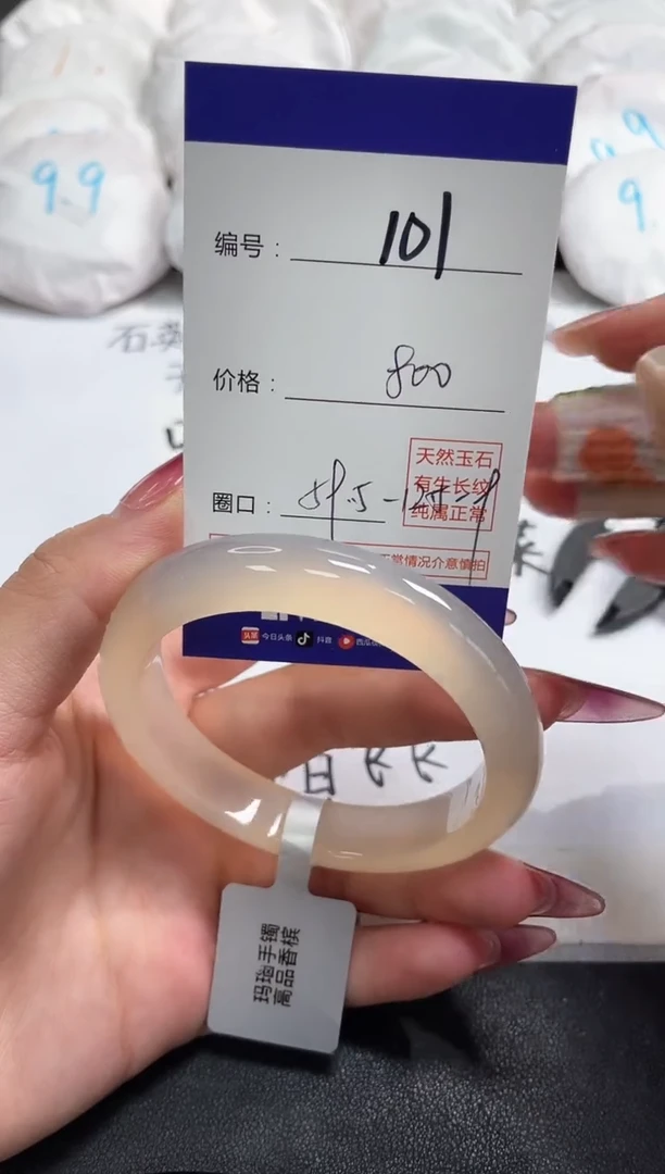 【闪购商品】玛瑙/玉髓手镯未镶嵌101